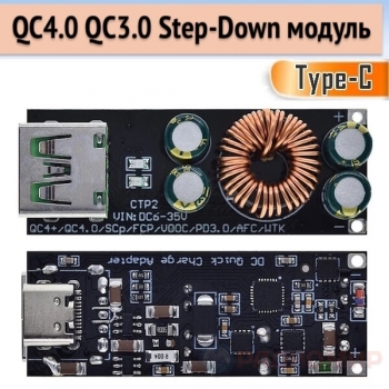 QC4.0 QC3.0 Type-C USB Быстрый Зарядный Адаптер 6–35В | Модуль Понижающе-Повышающий 24Вт